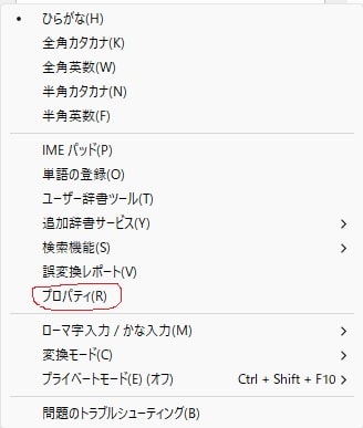 IMEの「変換文字制限をしない」設定1