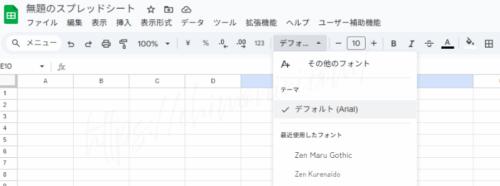 フォント選択（スプレッドシート）