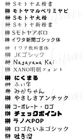 榊 フォント canva